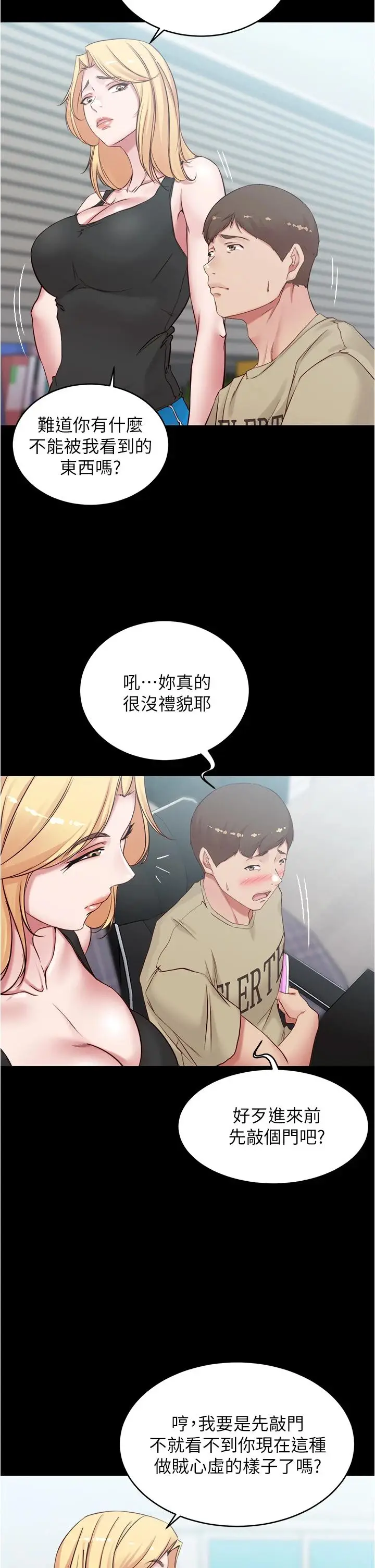 漫画《小裤裤笔记》第43话第3张图