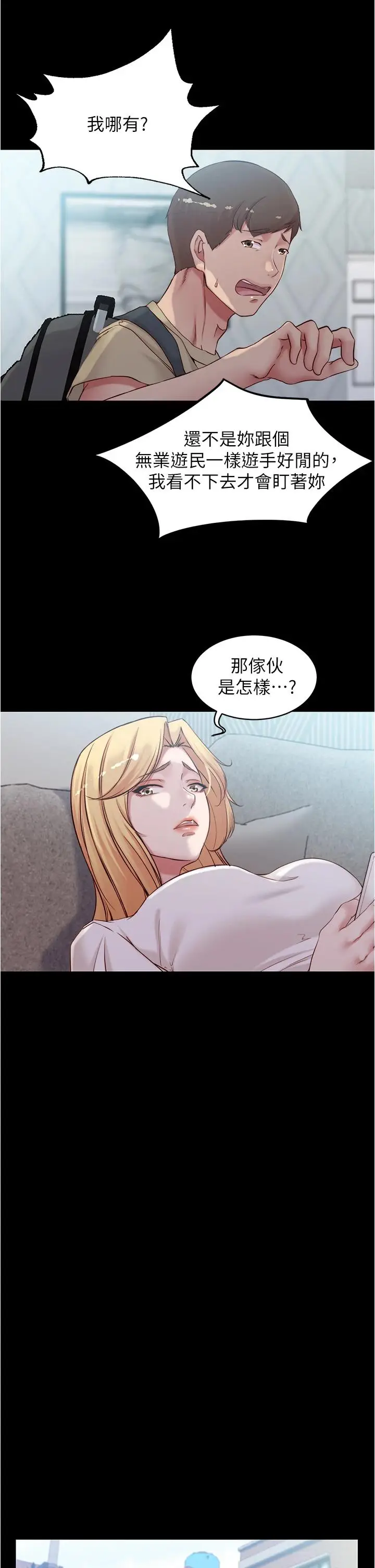 漫画《小裤裤笔记》第43话第31张图