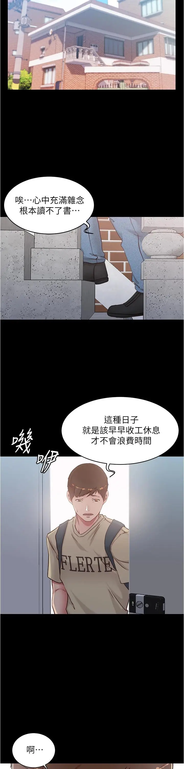 漫画《小裤裤笔记》第43话第32张图