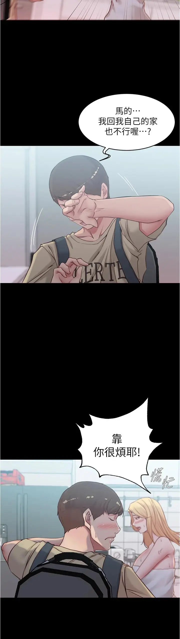漫画《小裤裤笔记》第43话第34张图