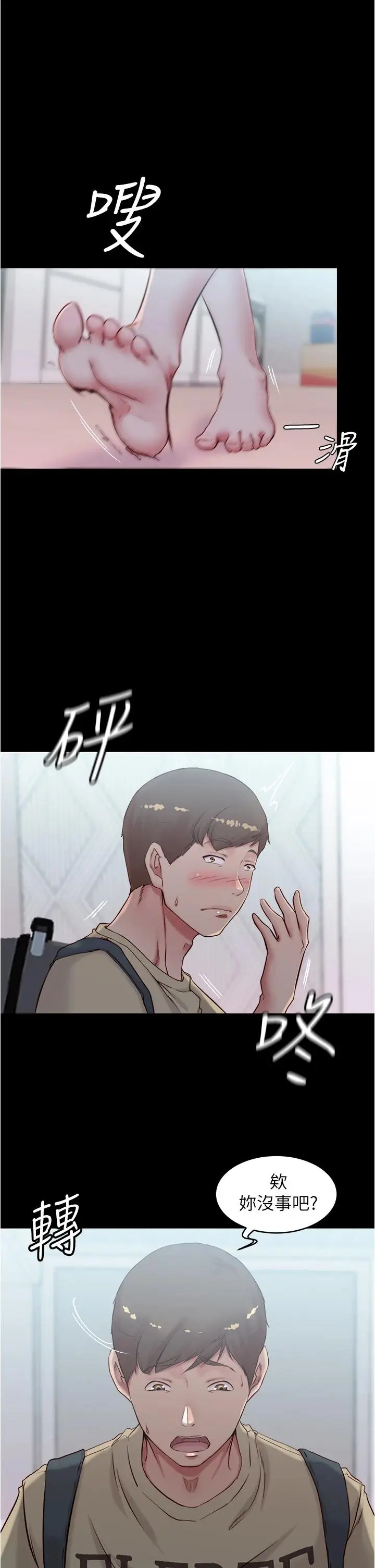 漫画《小裤裤笔记》第43话第35张图