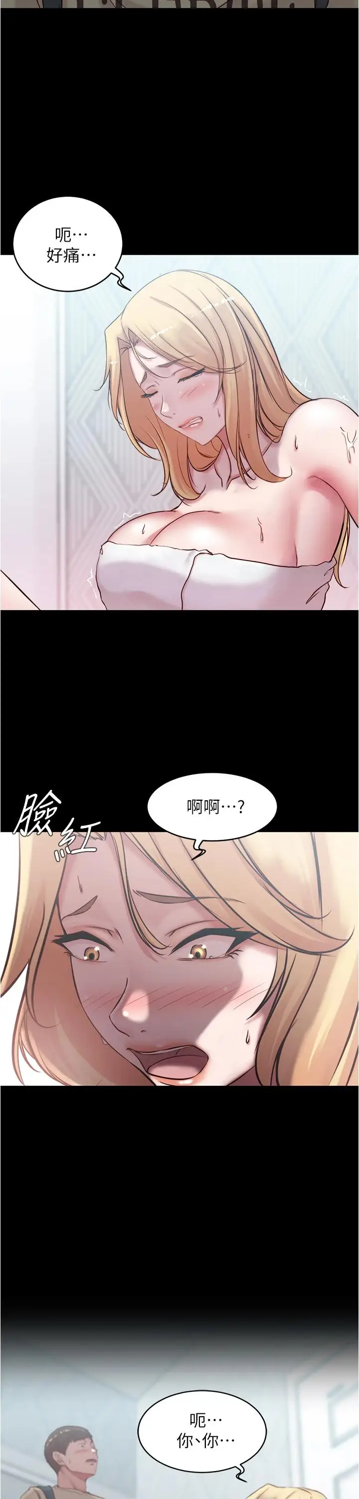漫画《小裤裤笔记》第43话第36张图