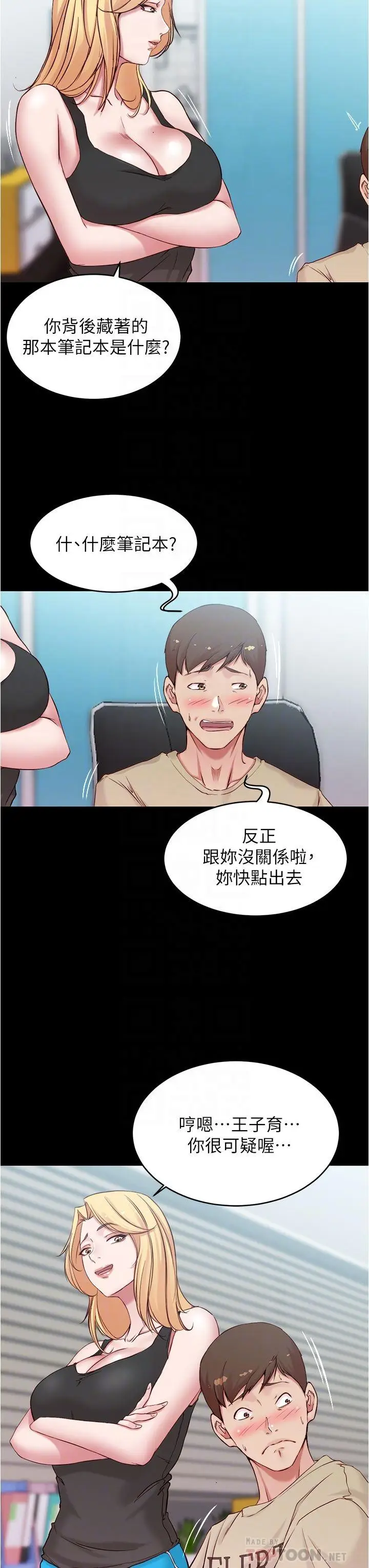 漫画《小裤裤笔记》第43话第4张图