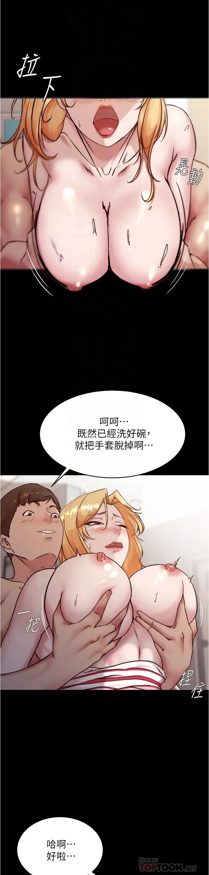 漫画《小裤裤笔记》第91话第10张图