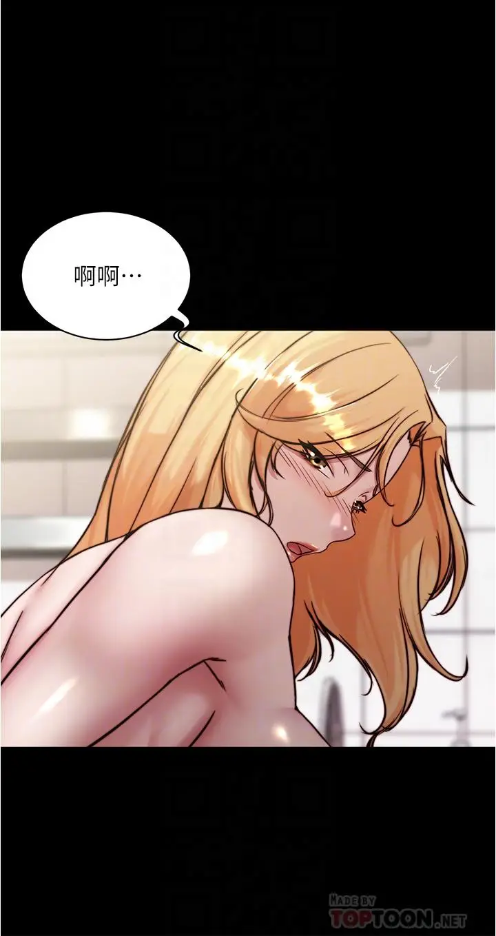 漫画《小裤裤笔记》第91话第14张图