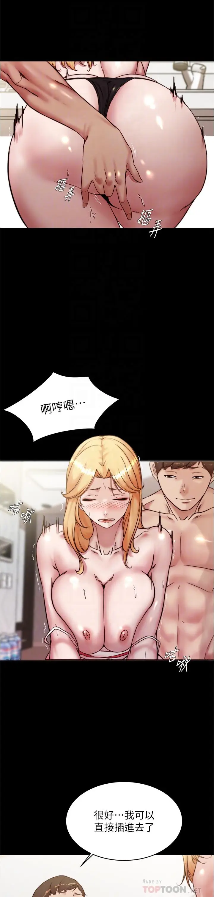 漫画《小裤裤笔记》第91话第16张图