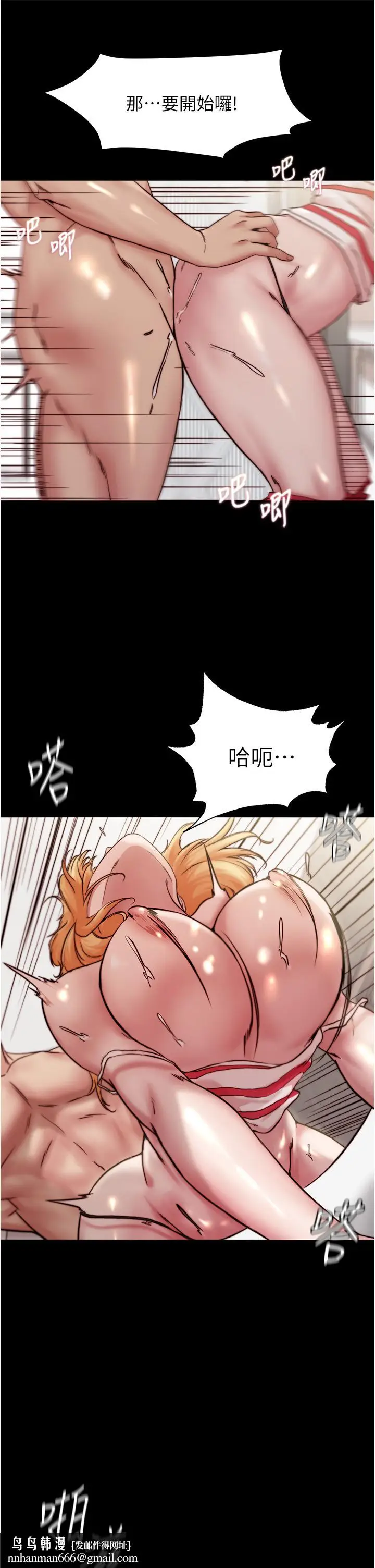 漫画《小裤裤笔记》第91话第20张图