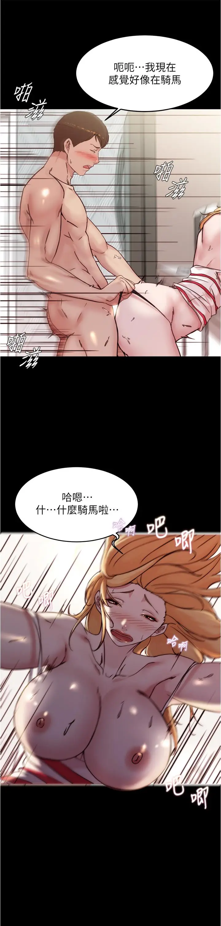漫画《小裤裤笔记》第91话第25张图