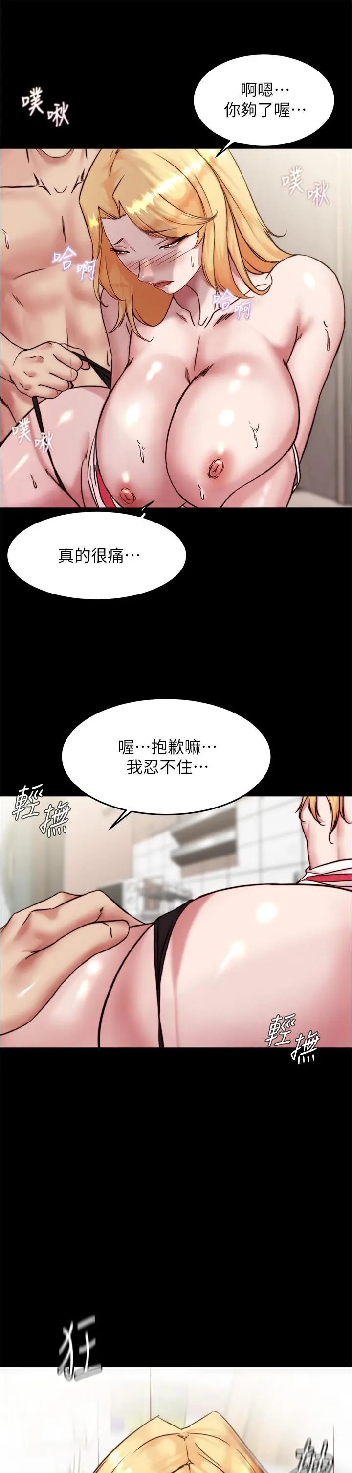 漫画《小裤裤笔记》第91话第30张图