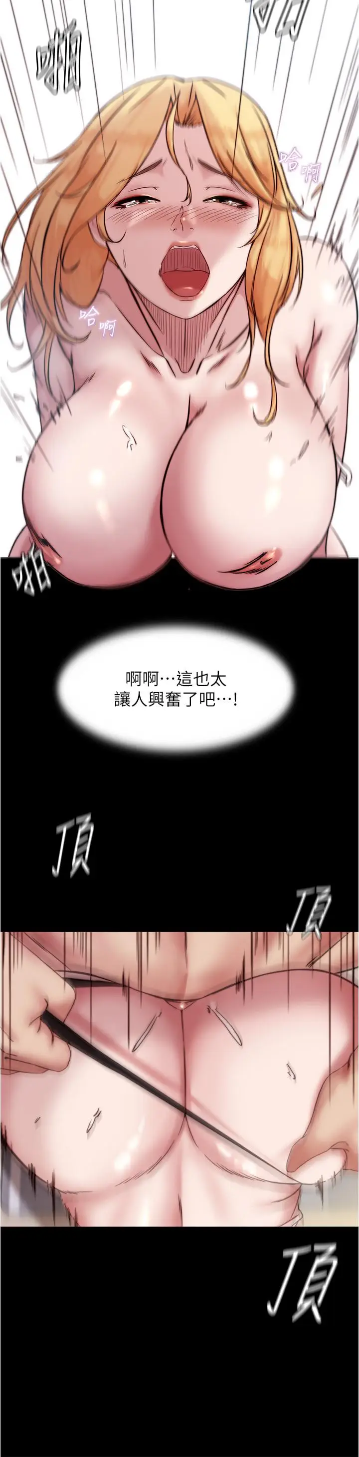 漫画《小裤裤笔记》第91话第34张图