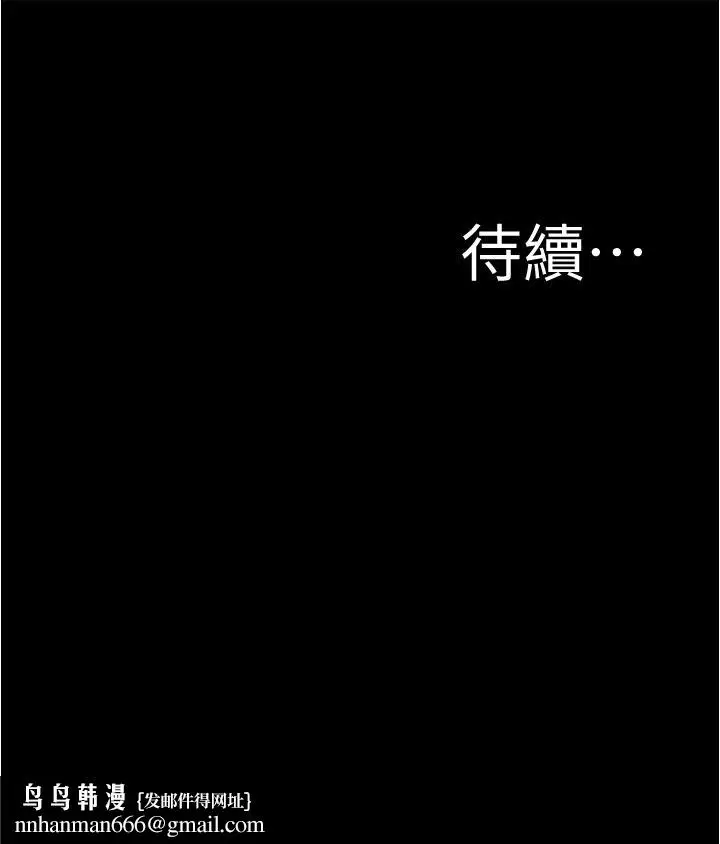 漫画《小裤裤笔记》第91话第36张图