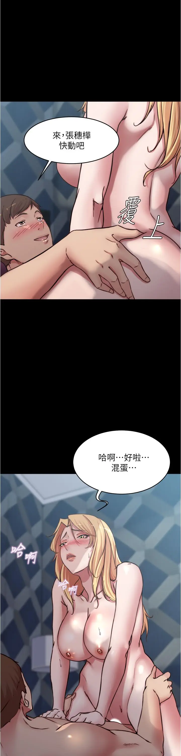 漫画《小裤裤笔记》第84话第2张图