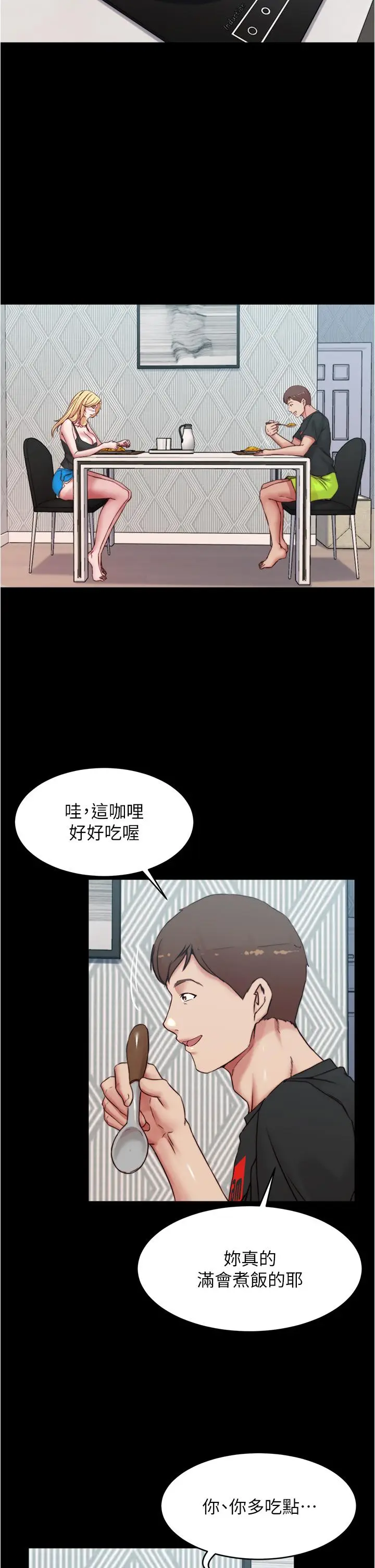 漫画《小裤裤笔记》第84话第23张图