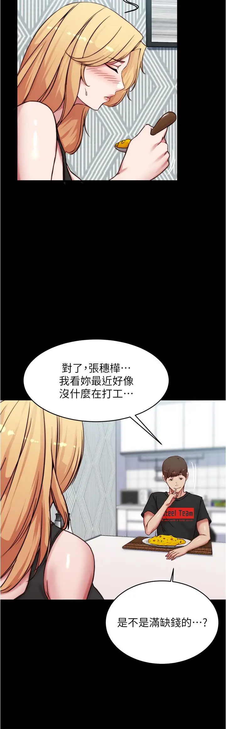 漫画《小裤裤笔记》第84话第24张图
