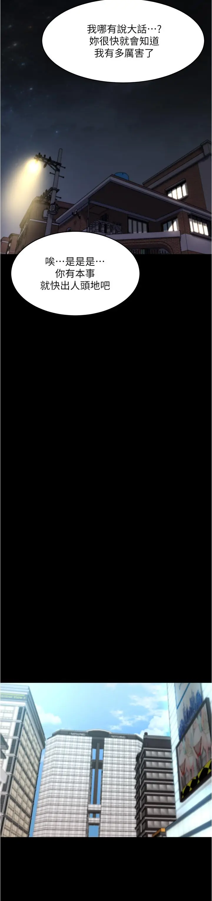 漫画《小裤裤笔记》第84话第27张图