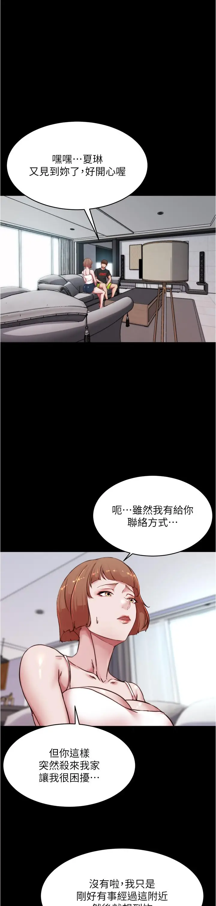 漫画《小裤裤笔记》第84话第28张图