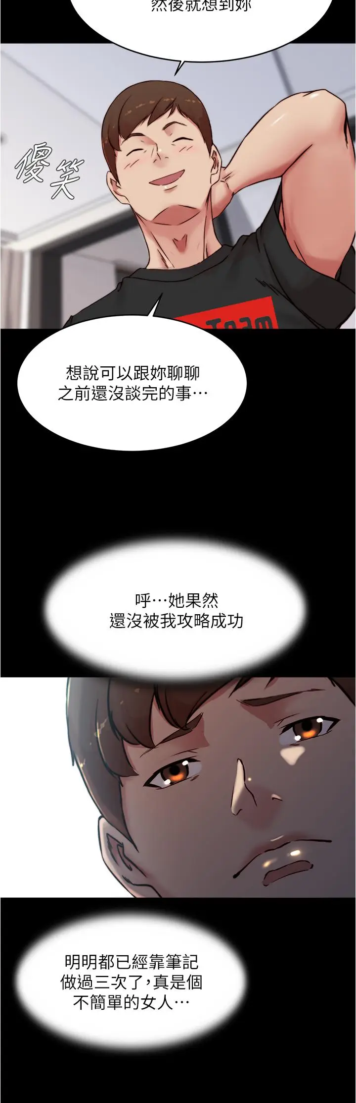漫画《小裤裤笔记》第84话第29张图
