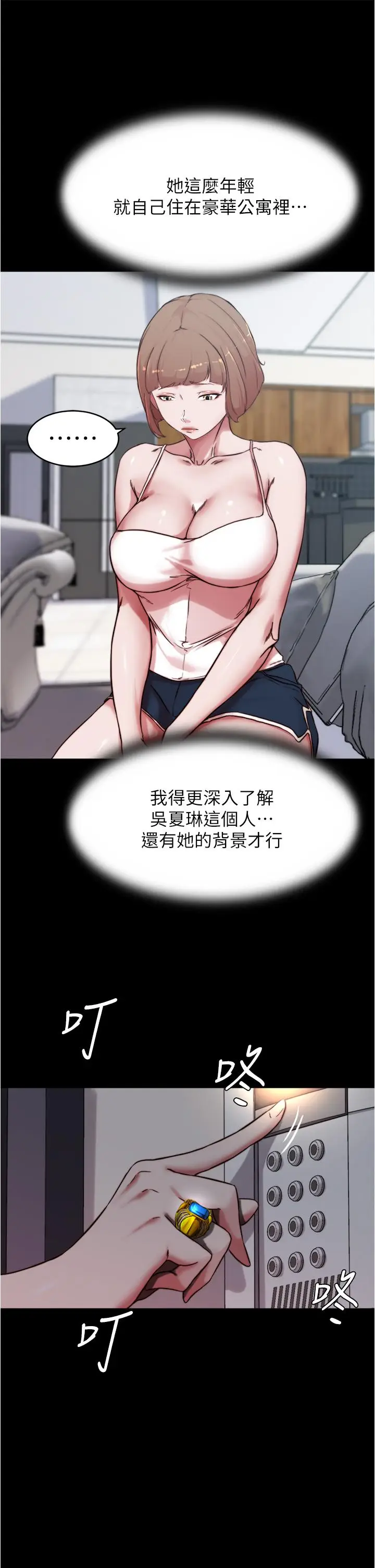 漫画《小裤裤笔记》第84话第30张图