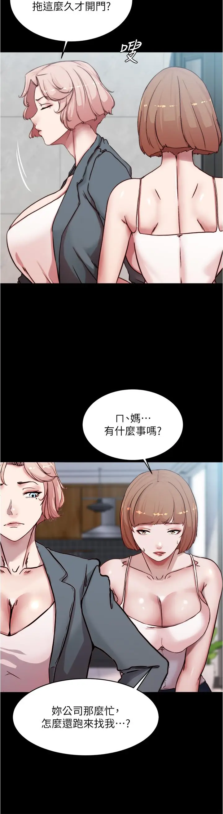 漫画《小裤裤笔记》第84话第34张图
