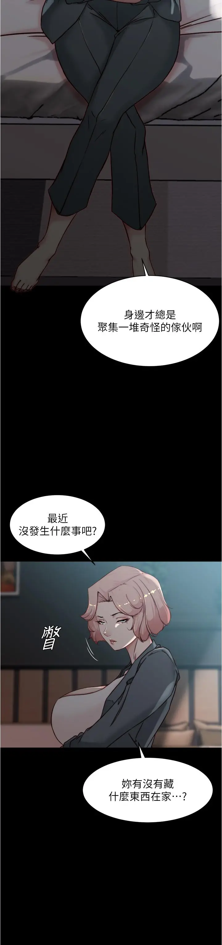 漫画《小裤裤笔记》第84话第37张图