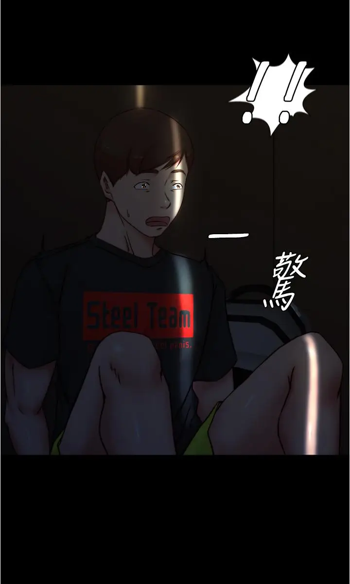 漫画《小裤裤笔记》第84话第38张图