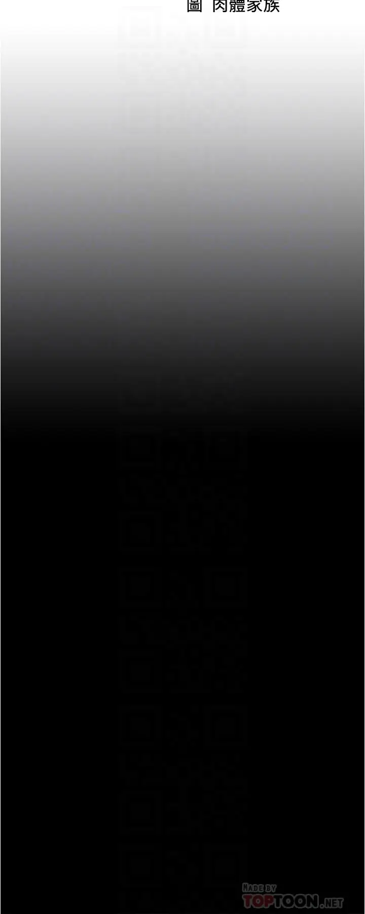 漫画《小裤裤笔记》第84话第4张图