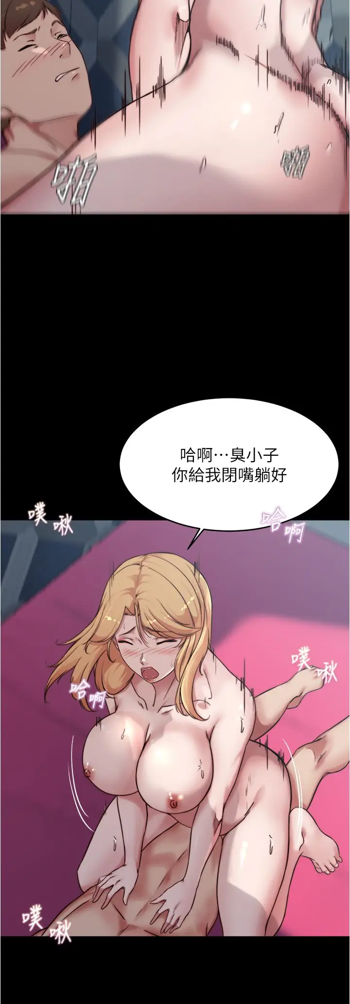 漫画《小裤裤笔记》第84话第9张图