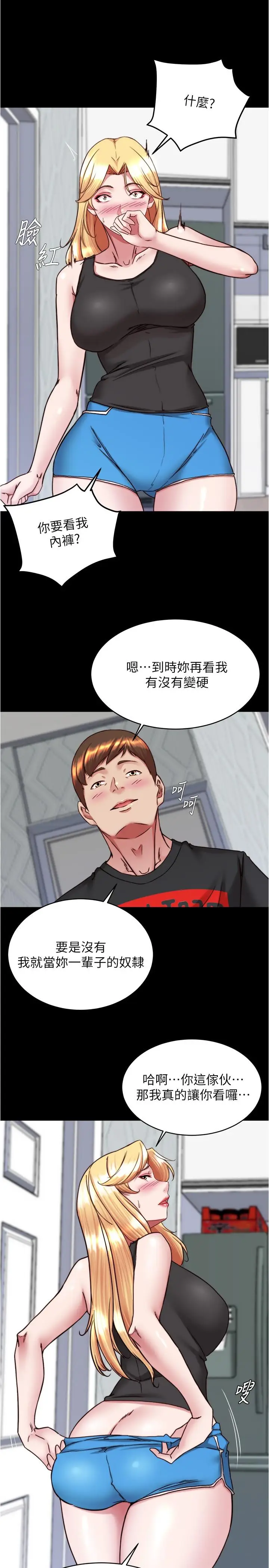 漫画《小裤裤笔记》第137话第12张图
