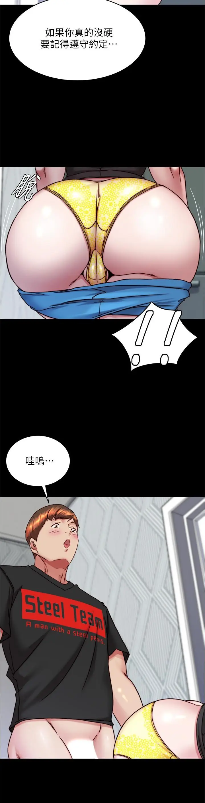 漫画《小裤裤笔记》第137话第13张图