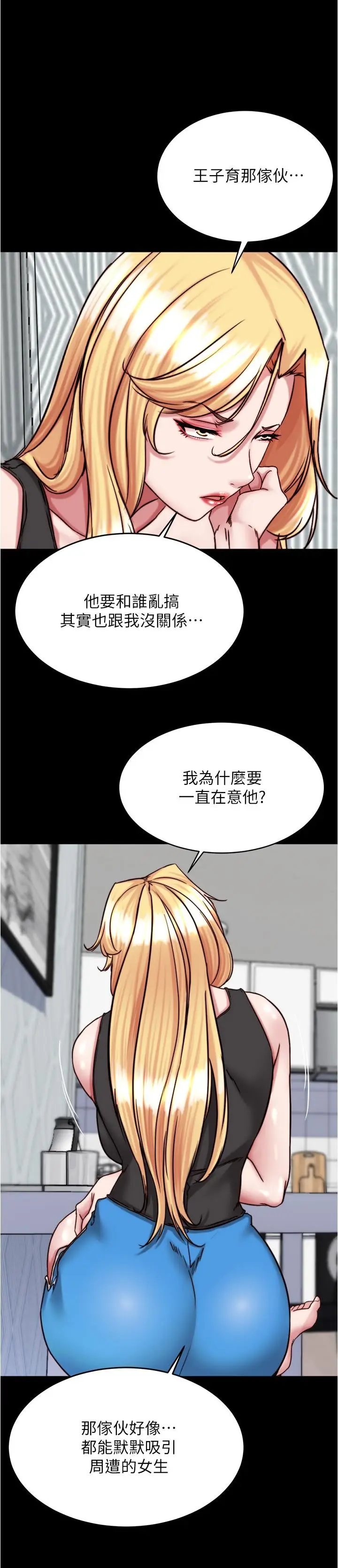 漫画《小裤裤笔记》第137话第17张图