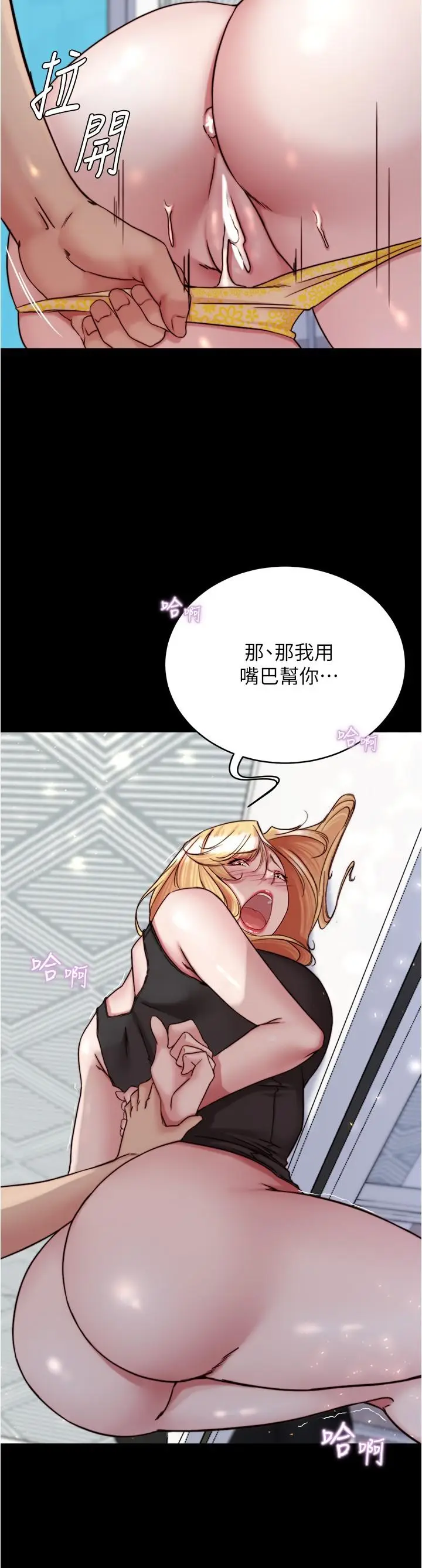漫画《小裤裤笔记》第137话第25张图