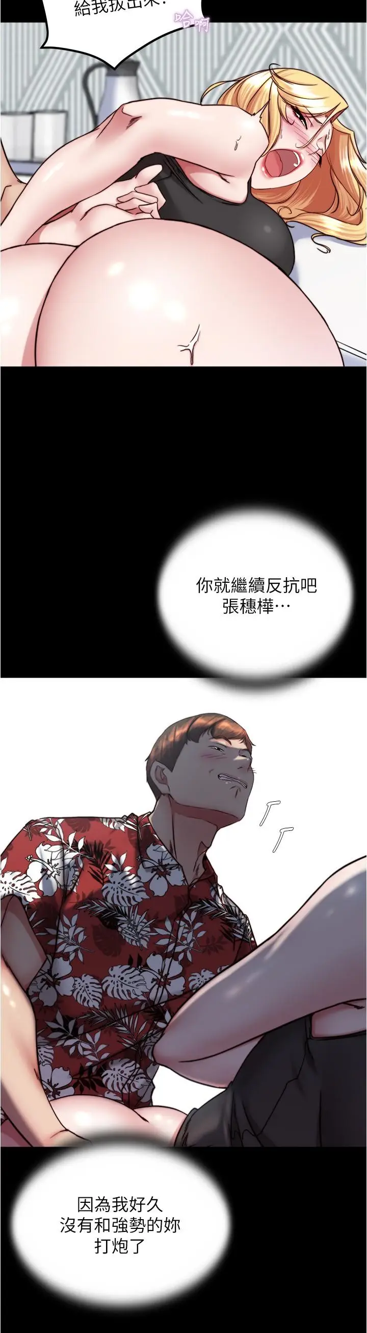 漫画《小裤裤笔记》第137话第27张图