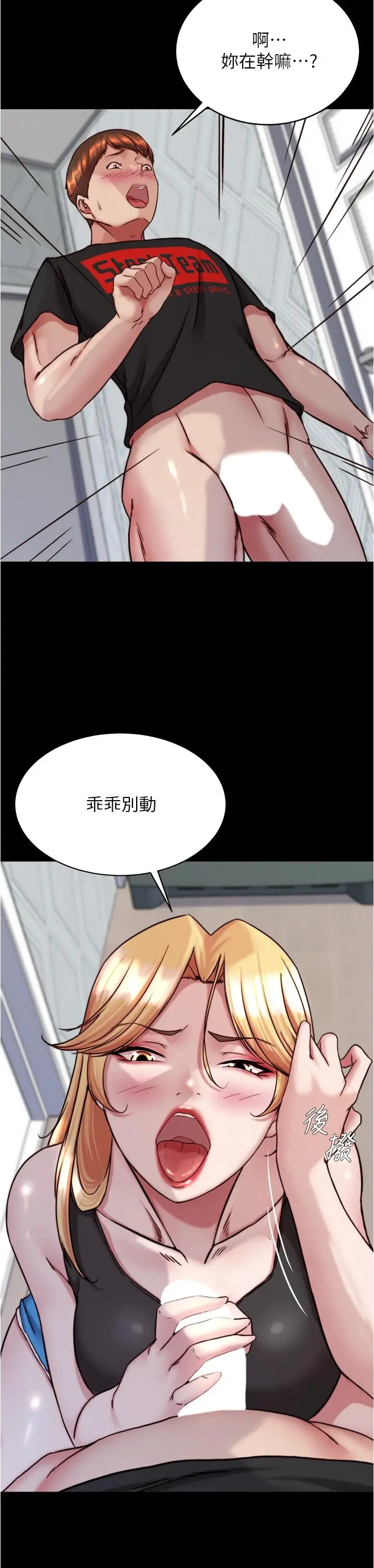 漫画《小裤裤笔记》第137话第7张图