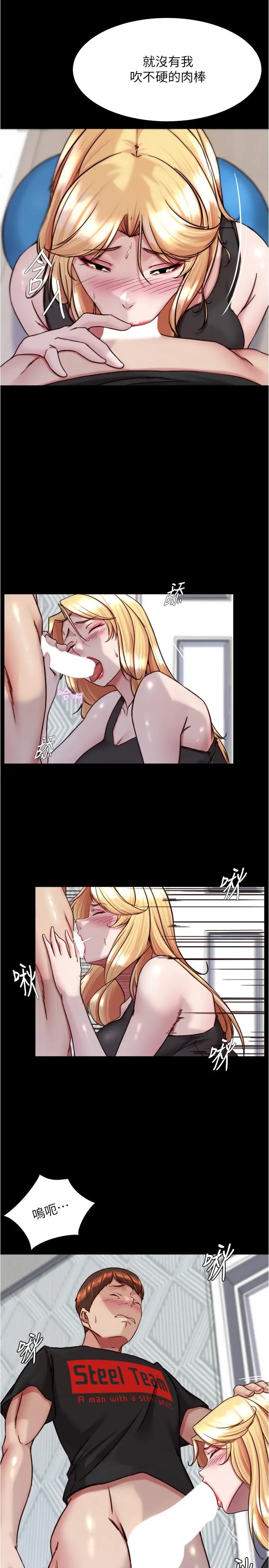 漫画《小裤裤笔记》第137话第8张图