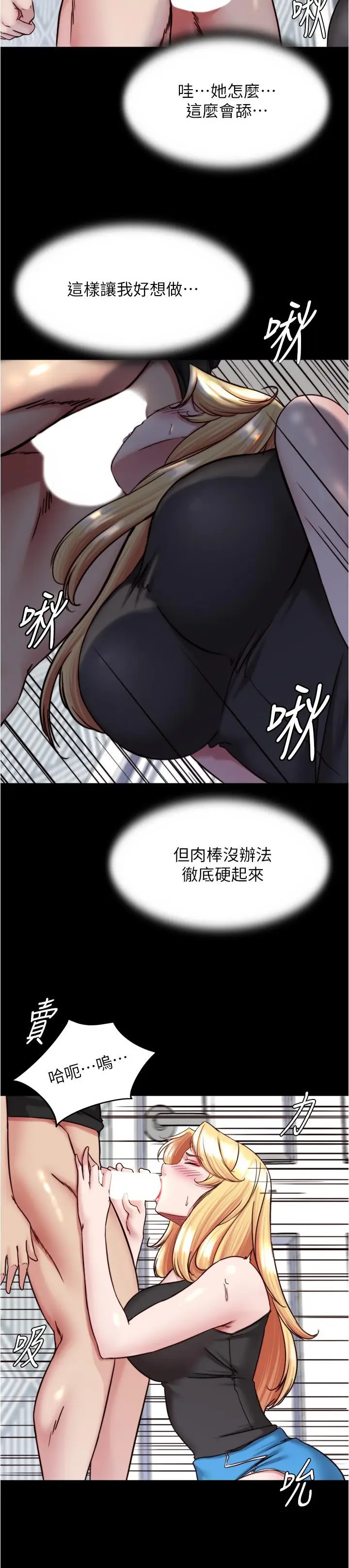 漫画《小裤裤笔记》第137话第9张图