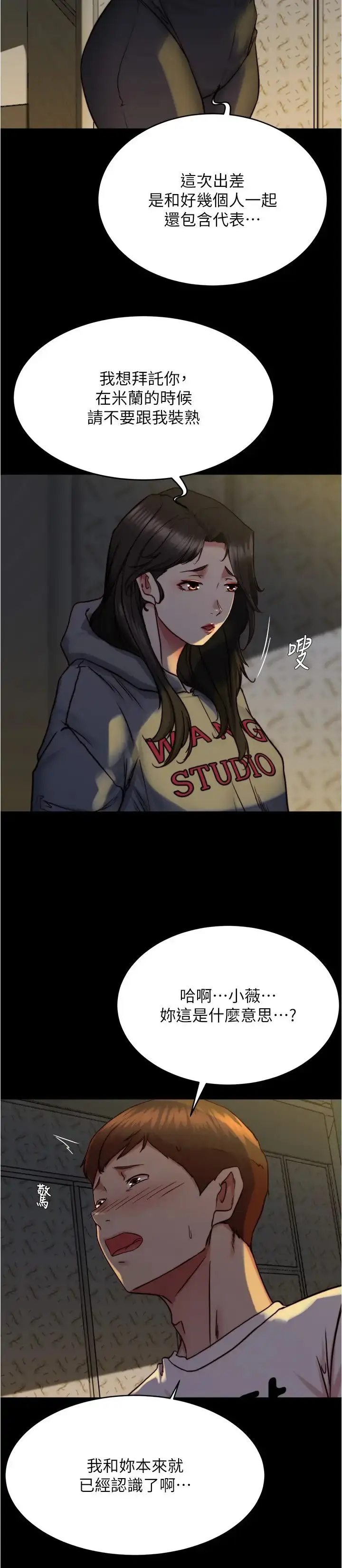 漫画《小裤裤笔记》第162话第11张图