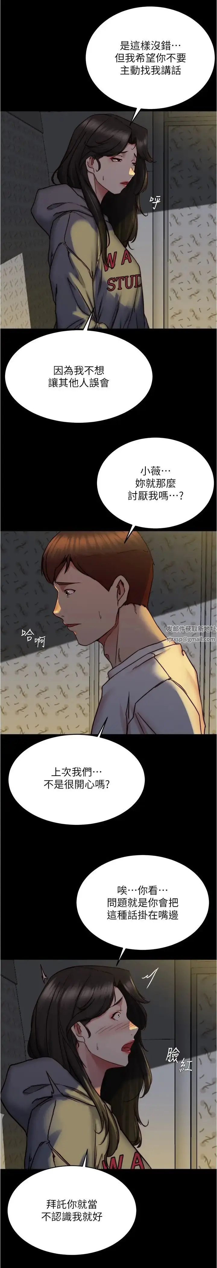 漫画《小裤裤笔记》第162话第12张图