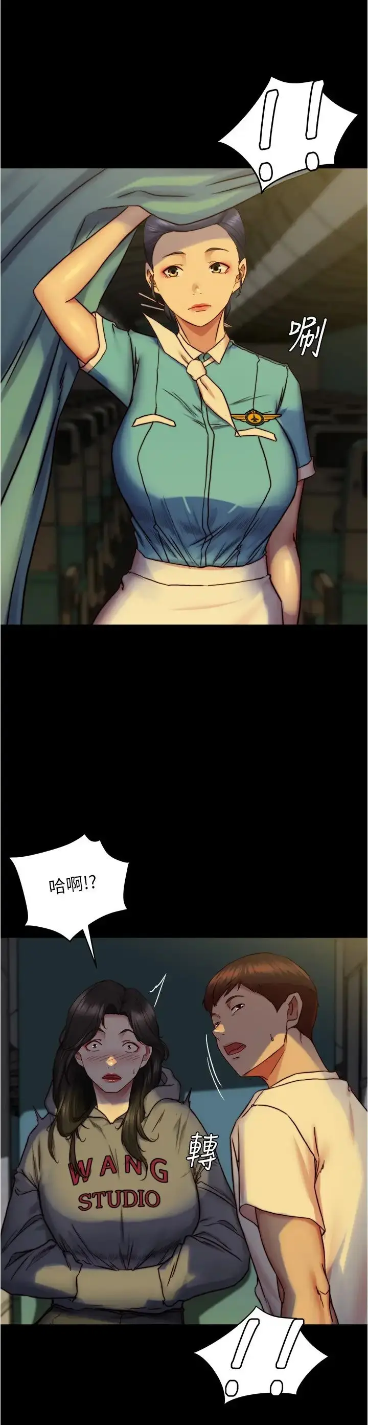 漫画《小裤裤笔记》第162话第13张图