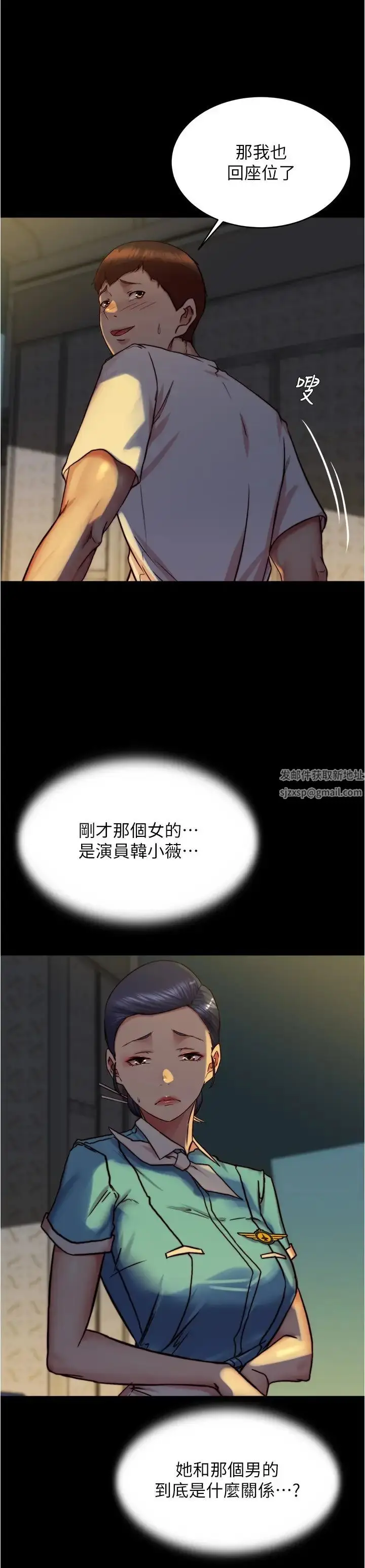 漫画《小裤裤笔记》第162话第15张图