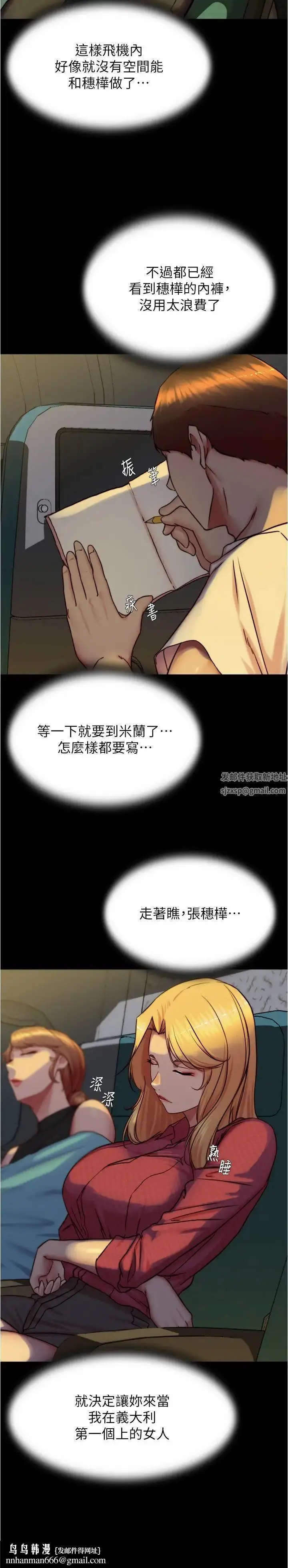 漫画《小裤裤笔记》第162话第17张图