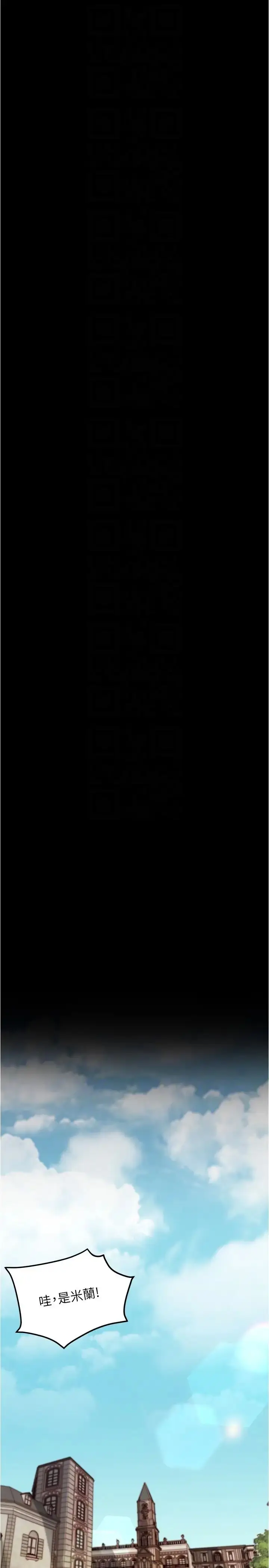 漫画《小裤裤笔记》第162话第18张图