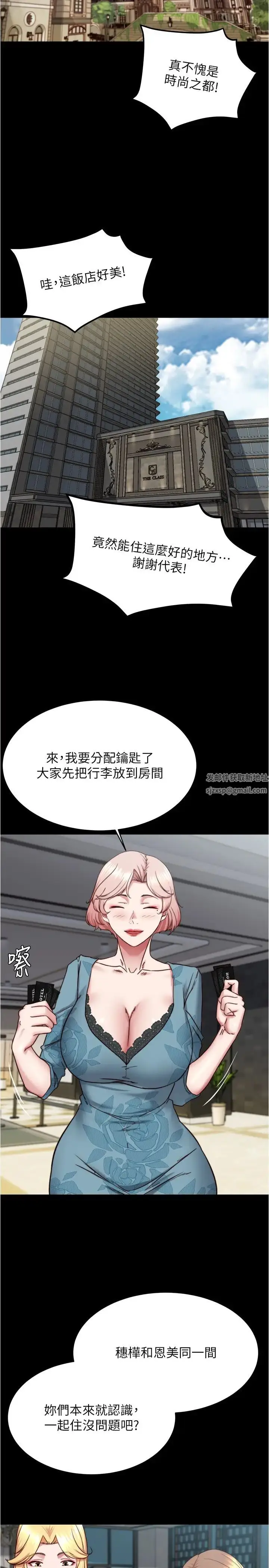 漫画《小裤裤笔记》第162话第19张图