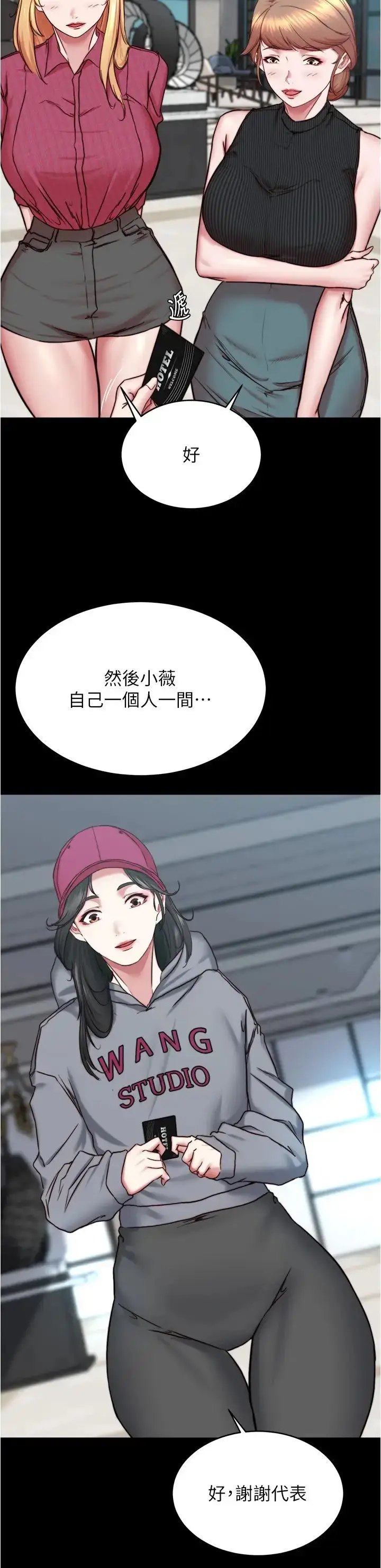 漫画《小裤裤笔记》第162话第20张图