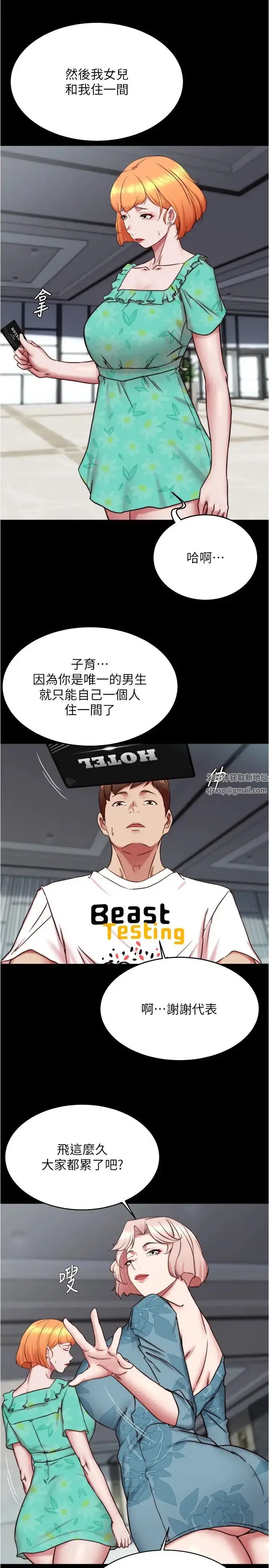 漫画《小裤裤笔记》第162话第21张图