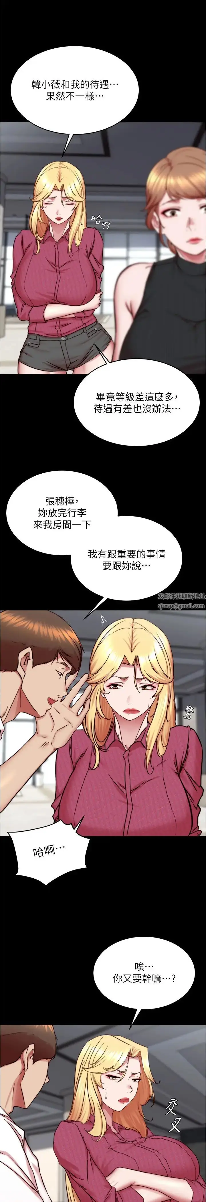 漫画《小裤裤笔记》第162话第23张图