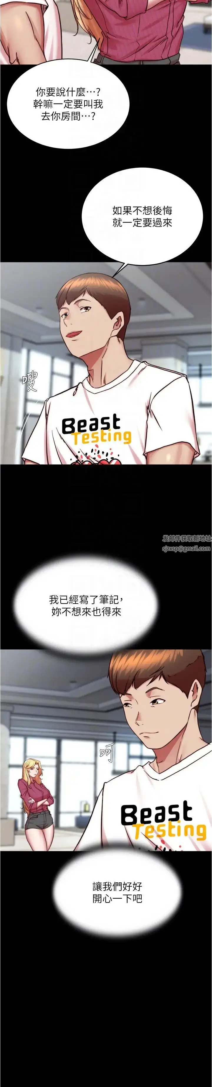 漫画《小裤裤笔记》第162话第24张图