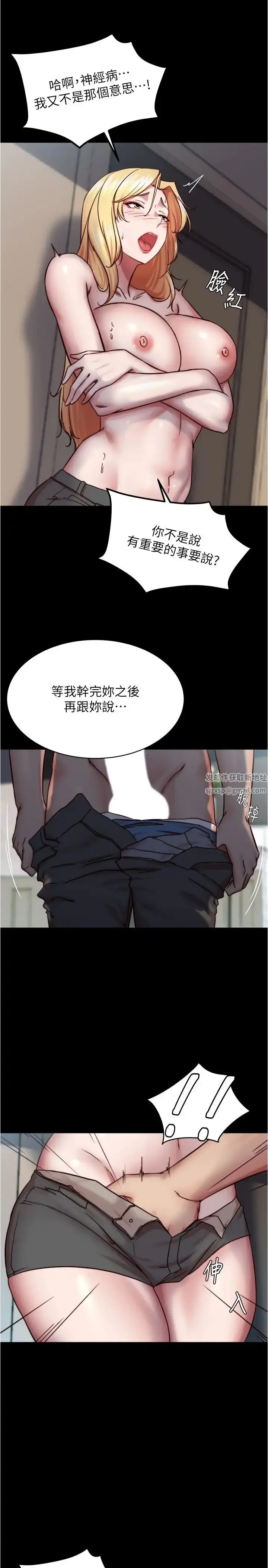 漫画《小裤裤笔记》第162话第27张图