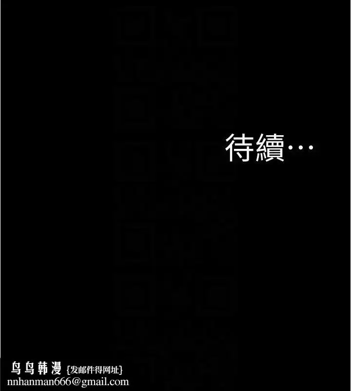 漫画《小裤裤笔记》第162话第30张图