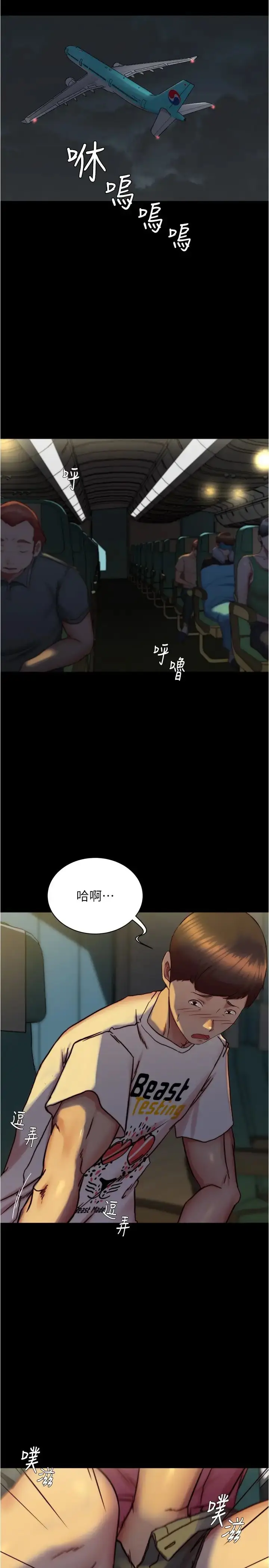 漫画《小裤裤笔记》第162话第4张图