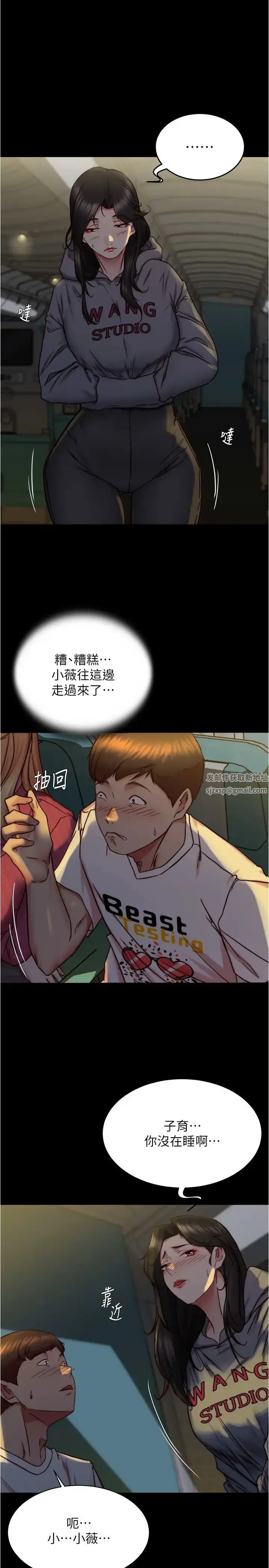 漫画《小裤裤笔记》第162话第8张图
